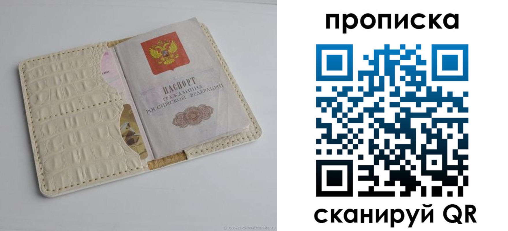 временная регистрация гарантия в Ростове