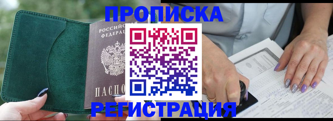 временная регистрация адрес в Ростове