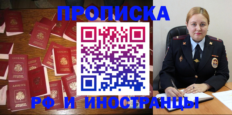 временная регистрация собственник в Ростове