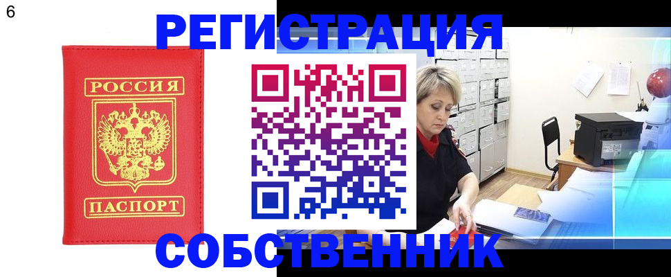 временная регистрация поиск в Ростове