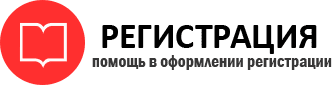 прописка в Ростове id73013